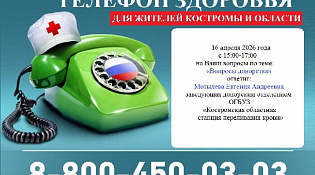 Информационно-методические материалы по теме «Вопросы донорства»